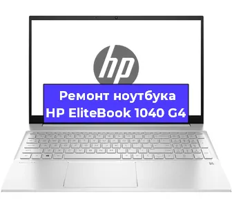 Замена жесткого диска на ноутбуке HP EliteBook 1040 G4 в Челябинске